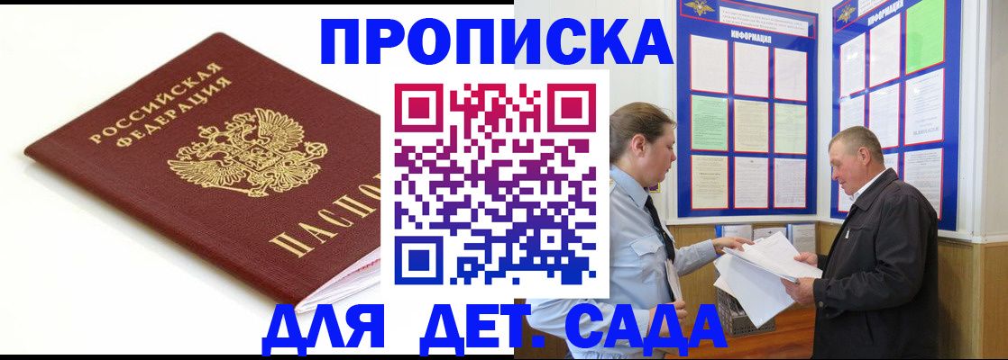прописка регистрация в Кунгуре